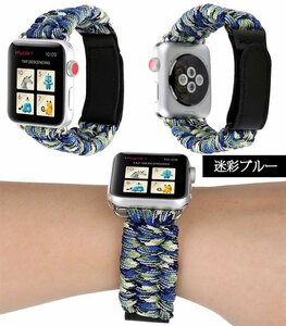 Apple watch 対応 バンド series 4/3/2/1交換用 バンド ナイロン アップルウォッチ ベルト 交換用バンド 【迷彩ブルー 38/40MM】