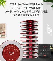 ゲストページャー フードコート 呼び出しベル レストラン 受信機 ゲストレシーバー 飲食店 呼び出し 40台セット ☆4色選択/1点_画像2