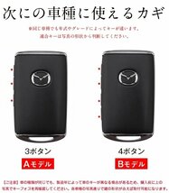 Mazda マツダ スマートキー ケース 専用 キーケース キーカバー キーホルダー シリコン＋ABS カーボン柄 3色/多形状選択/1点_画像7