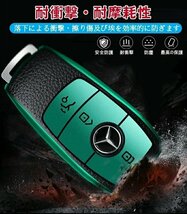 ベンツ キーカバー 専用 E200L/E300L/C260L EクラスA200 カー キーケース メルセデス ベンツ カーキー Mercedes-Benz 鍵を☆4色選択/1点_画像3