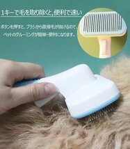 ペットブラシ 犬 猫 抜け毛取り ワンプッシュ除毛 マッサージ 毛取りコーム 除毛 便利 換毛期対策 ペットグッズ 犬 猫 ☆2色選択/1点_画像6