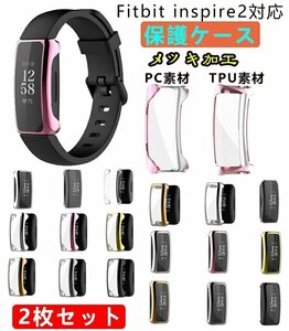 Fitbit inspire2 case cover TPU/PC Fit bit case Fit bit dirt defect . dressing up protection light hard motion for Impact-proof scratch prevention 