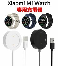 Xiaomi Mi Watch 充電器 充電スタンド USB充電ケーブル スマートウォッチ充電器 磁気吸着 耐久性 携帯便利 低発熱 急速充電 ☆2色選択/1点_画像1