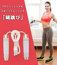 縄跳び なわとび 有酸素運動 カロリー消費 長さ 調節可能ジャンプロープ スキップロープ とび縄 トレーニング フィットネス☆3色選択/1点_画像3