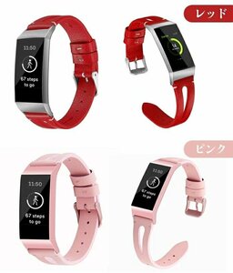 Fitbit charge3 Fitbit charge4 対応腕時計 バンド 交換ベルト本革 牛革 特別な設計 S/Lサイズ 軽量 腕時計ストラップ【ピンク/サイズL】