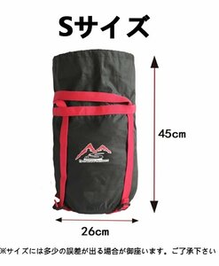 「2枚セット」コンプレッションバッグ 寝袋圧縮袋 テント圧縮袋 スタッフバッグ 軽量 耐摩耗 大容量 丈夫 寝袋 テント シュラフ(S 26*45cm)