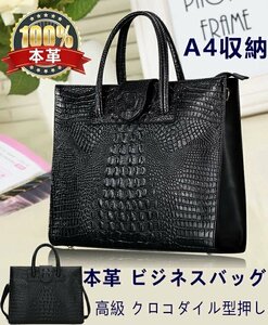 Подличная кожаная сумка Business Bag Ladies Crocod Type Pressing Dimbag Независимая бизнес A4 Особа