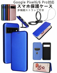 Google Pixel 6 スマホケース Google Pixel 6 pro ケース 手帳型 かわいい グーグル ピクセル6プロ カバー おしゃれ 衝撃吸収 (ブラック)