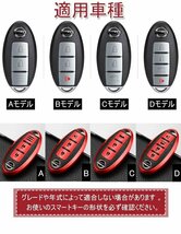 Nissan 対応スマート キーケース 日産キーカバー キーホルダーセレナ エルグランド スカイライン マーチ キューブ【Aモデル/レッドb】_画像2