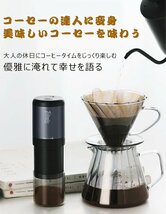 コーヒーミル 電動 ステンレス臼 USB充電式 電動コーヒーミル 粉末 コーヒー豆 ひき機 コーヒーグラインダー 電動ミル ☆3色選択/1点_画像8