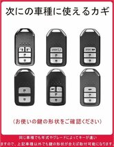 ホンダ キーケース Honda スマートキーケース キーホルダー キーカバー 高級 TPU 軽量 鍵を保護 汚れ 滑り 落ちにく 傷 ☆5色選択/1点_画像2