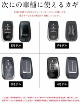 TOYOTA キーケース トヨタ スマートキーケース キーホルダー キーカバー 亜鉛合金 オシャレ 手触りいい 高級 トヨタ ☆4色/多形状選択/1点_画像3