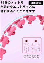 フラフープ スマート ダイエット サイズ調整可能 組立式 取り外し可能 腹部運動 脂肪燃焼 ダイエット フィットネス自動回転（ピンク）_画像7