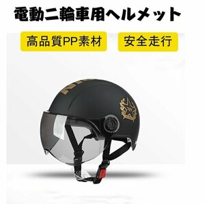 電動二輪車用ヘルメット、防風、日焼け止め、暖房用機関車のための四季のユニバーサルハーフヘルメット反射ストラップ 通気 耐衝撃 調節可