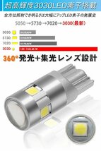 T10 LED ホワイト 爆光 ポジション CANBUSキャンセラー内蔵 12V 車検対応 ク ルームランプ ウエッジ球 3030SMD 2個セット☆5色選択/1点_画像3