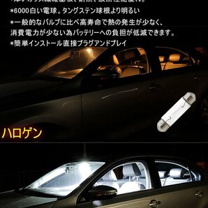 T10×31mm LED ルームランプ ホワイト キャンセラー内蔵 T10 31mm 10SMD LEDトランク ルーム 12V 6500K 車用 無極性 10個セットの画像2