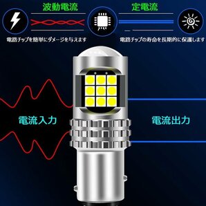 s25 ダブル led 1157 ダブル球 BAY15D PY21W SMD 3030チップLED バルブ ダブル テールランプ ブレーキランプ ブレバックランプ 2個セットの画像5