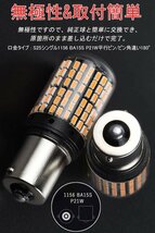 s25 led シングル アンバー s25 led ピン角違い led ウインカー コーナリングランプ s25 led 12V車用 2個セット ☆多形状選択/1点_画像9