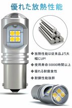 s25 led シングル ホワイト s25 led ピン角違い led ウインカー コーナリングランプ s25 led 12V車用 3030SMD無極性 12W 2個セット_画像4