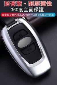 スバル キーケース 合金 スバル スマートキーケース キーホルダー 静電気除去 スバル キーカバー オシャレ B4 インプレッサ ☆5色選択/1点