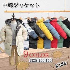  child cotton inserting girl jacket down jacket man coat with a hood . long height heat insulation Kids outer protection against cold . manner *9 color /100~150 selection /1 point 