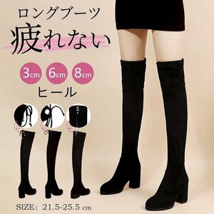 ニーハイブーツ 選べるヒール 美脚 フィットレディース ストレッチ 秋 冬 太ヒール 3cm6cm 8cm美脚 細見せ 秋冬☆多色/22cm~25.5選択/1点