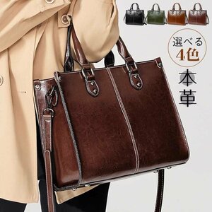  cow leather leather shoulder bag bag original leather lady's tote bag bag largish BAG high capacity office commuting company Mother's Day *3 сolor selection /1 point 