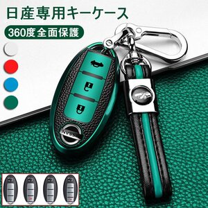 Nissan Intelligent Key Case, подходящий для Nissan Smart Key Case Case TPU Легкий кремний трудно поцарапать, ☆ 4 цвета/выбор сорта/1 точка