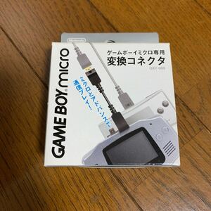 【美品/送料込】ゲームボーイミクロ専用 変換コネクタ OXY-009