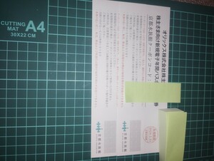 京都水族館　電子年間パスポート引換券　2枚　