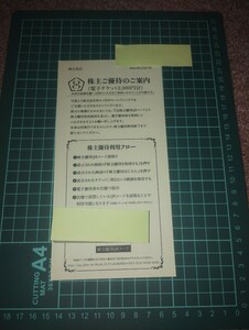 串カツ田中　株主優待券2000円分　電子チケットぬ