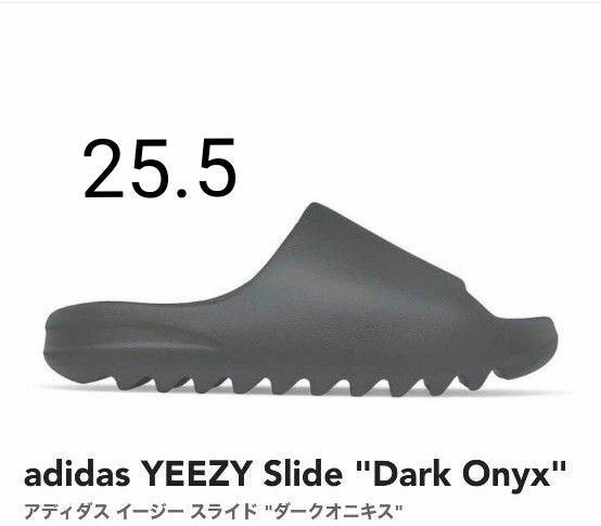 25.5cm adidas YEEZY Slide "Dark Onyx"新品未使用