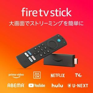 「TVer/U-NEXTボタン付」Fire TV Stick 第3世代 | HD対応スタンダードモデル | ストリーミングメディアプレイヤー【2021年発売】