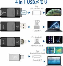 128GB usbメモリ 3.1高速４in1 Phone usbメモリー フラッシュドライブ アイフォン用メモリ IOS Android PC 人気 USB 両面挿しスマホ USB_画像3