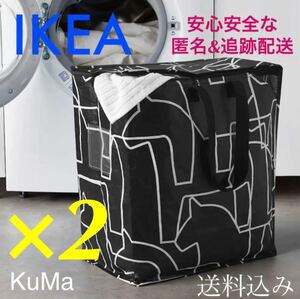 IKEA ヘスターゲ 2枚セット 収納バッグ 分別 ゴミ箱 ランドリー　引越し