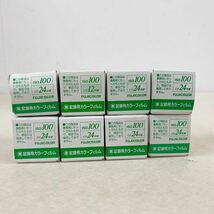 【未開封保管品】FUJICOLOR フジカラー 記録用カラーフィルム ISO 100 期限切れ フィルム 24枚×7 12枚×1 業務用 _画像5