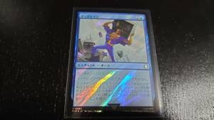 MTG PIP ナードレイジ サージfoil Fallout コラボ コレクターブースター版