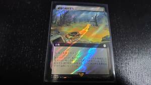 MTG PIP 僻地のぬかるみ 拡張アート サージfoil Fallout コラボ コレクターブースター版