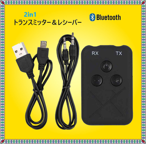 Kebidu Bluetoothレシーバートランスミッター、ヘッドフォンMP3 TV用CDプレーヤー用ワイヤレスBluetoothオーディオボリュームコントロール