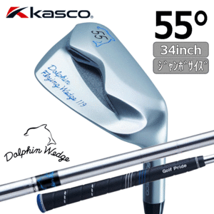 Kasco Dolphin Flying Wedge DFW-119【キャスコ】【ドルフィンウェッジ】【34インチ】【GRIP：ジャンボサイズ】【55度】【Wedge】