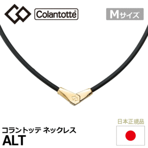 Colantotte ネックレス ALT【コラントッテ】【オルト】【磁気】【アクセサリー】【ブラック/ゴールド】【Mサイズ】