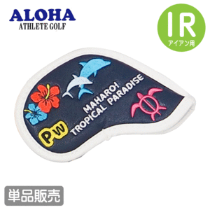 ALOHA アイアンカバー 単品販売 PW【アロハ】【ALH-IC02】【単品】【PW】【TROPICAL】【カラー：ネイビー】【遊遊】【HeadCover】