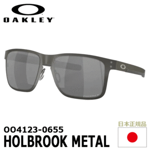 OAKLEY OO4123-0655 HOLBROOK METAL【オークリー】【サングラス】【ホルブルックメタル】