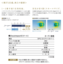 kasco ゴルフボール Zeusimpact2 【キャスコ】【ゼウスインパクト】【高反発】【非公認球】【1ダース】【12球】【ホワイト】【GolfBall】_画像4