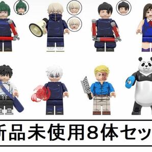 新品LEGOレゴ互換 呪術廻戦3 ミニフィグ人形セットの画像1