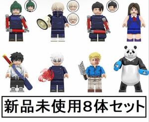 新品LEGOレゴ互換　呪術廻戦3　ミニフィグ人形セット
