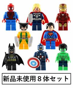 新品LEGOレゴ互換　アベンジャーズ　ミニフィグ人形セット