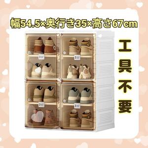 積み重ね可能 収納ボックス シューズボックス 靴箱 ラック 下駄箱 工具不要 折り畳み 靴 収納 省スペース 大容量 PP材質 2列4段