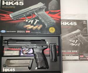 1円　ガスコキ 初速97/固定スライド化/超消音化/冬でも動作安定　東京マルイ　HK45タクティカル　ガスガン　ショートストローク化