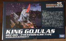 ゾイド ZOIDS キングゴジュラス 25thリバース センチュリー 未使用品 タカラトミー_画像4